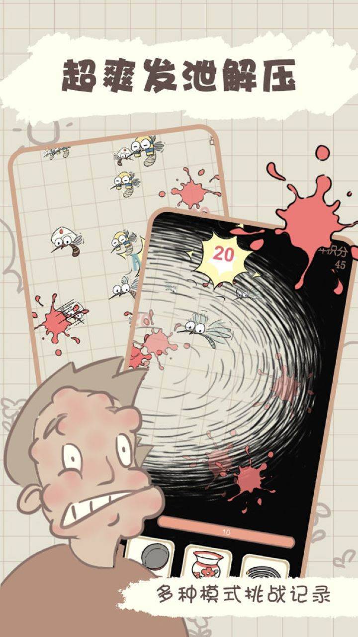 游戏画面截图2