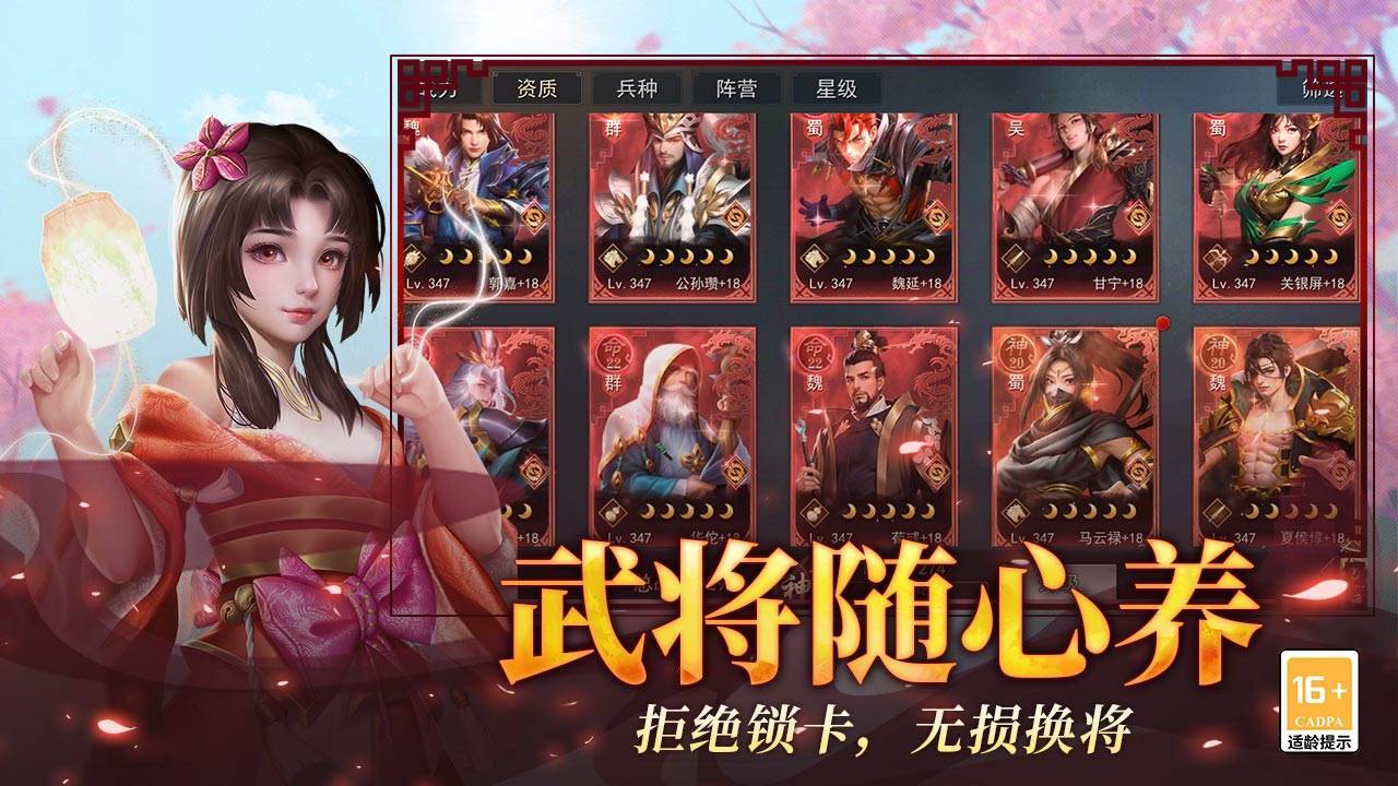 游戏画面截图4