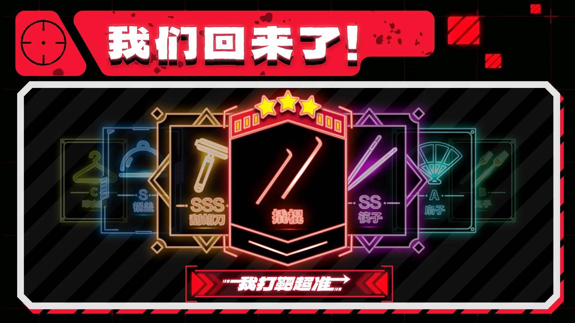 游戏画面截图5