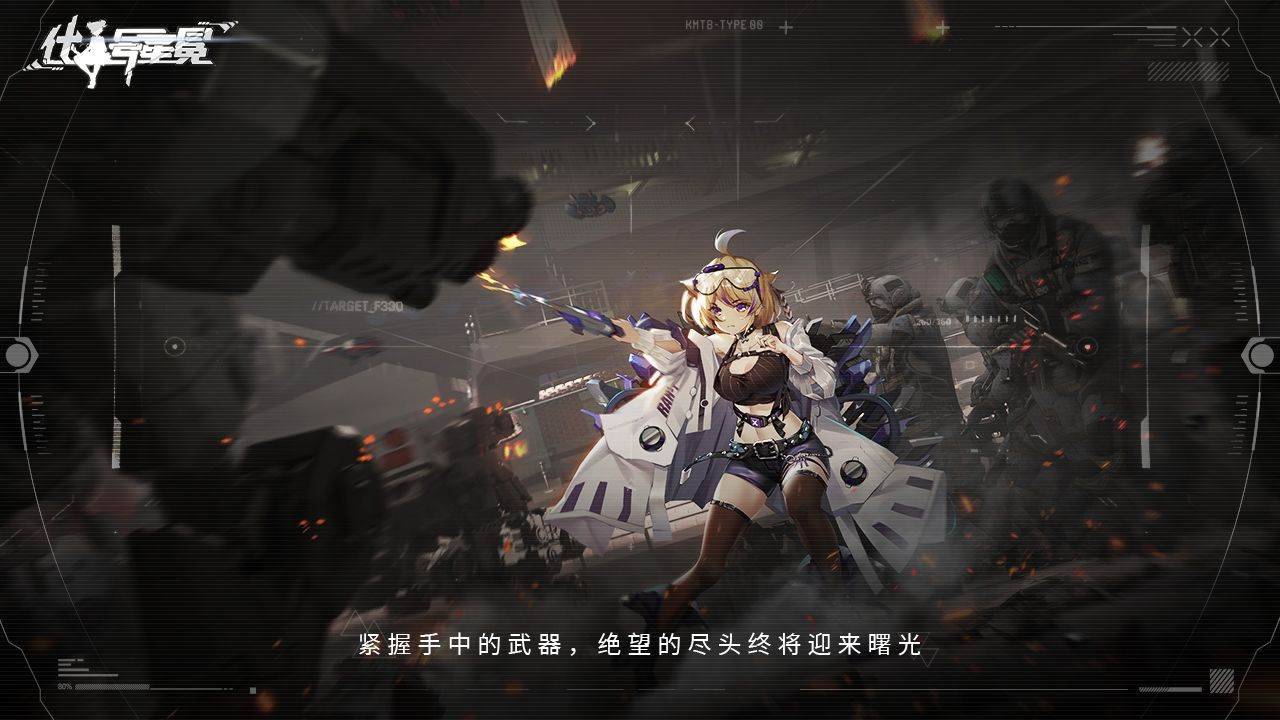 游戏画面截图5