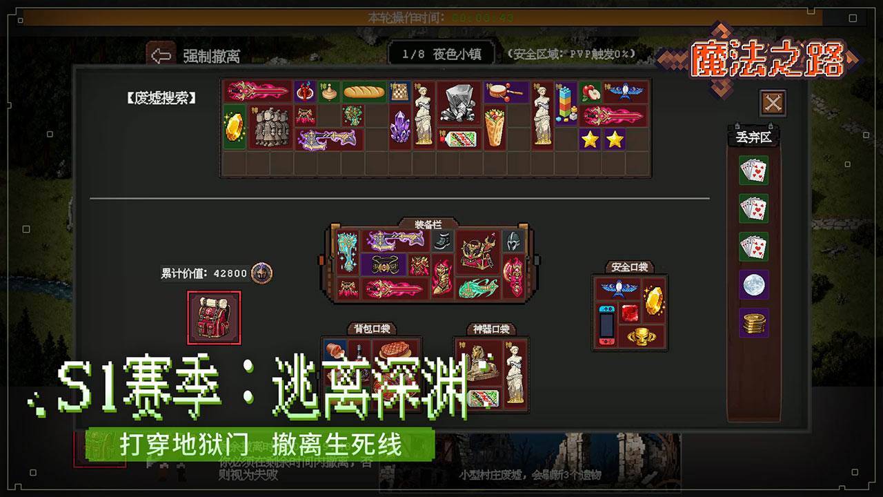 游戏画面截图1