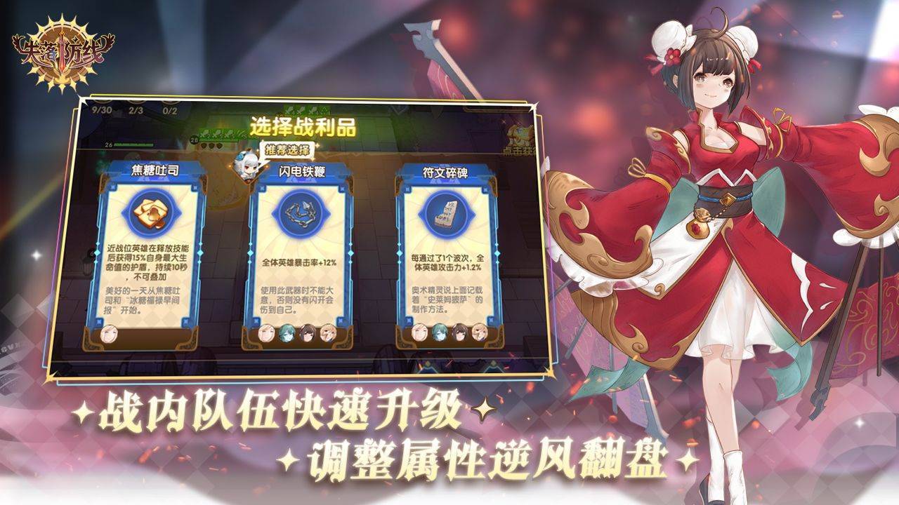 游戏画面截图4
