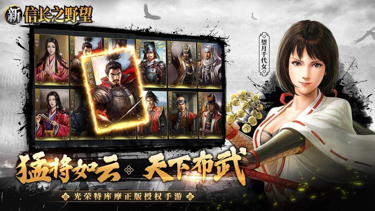 新信长之野望宣传图