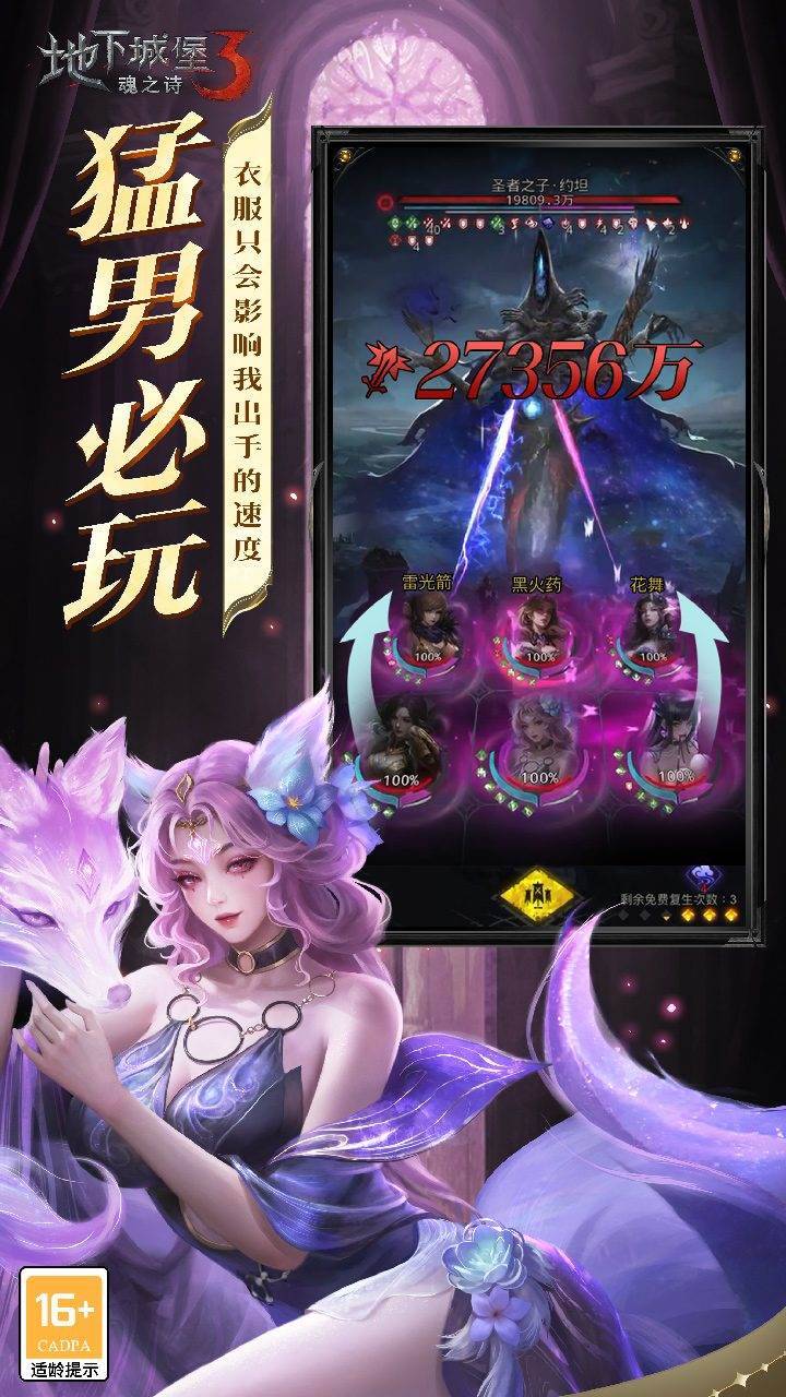 游戏画面截图3