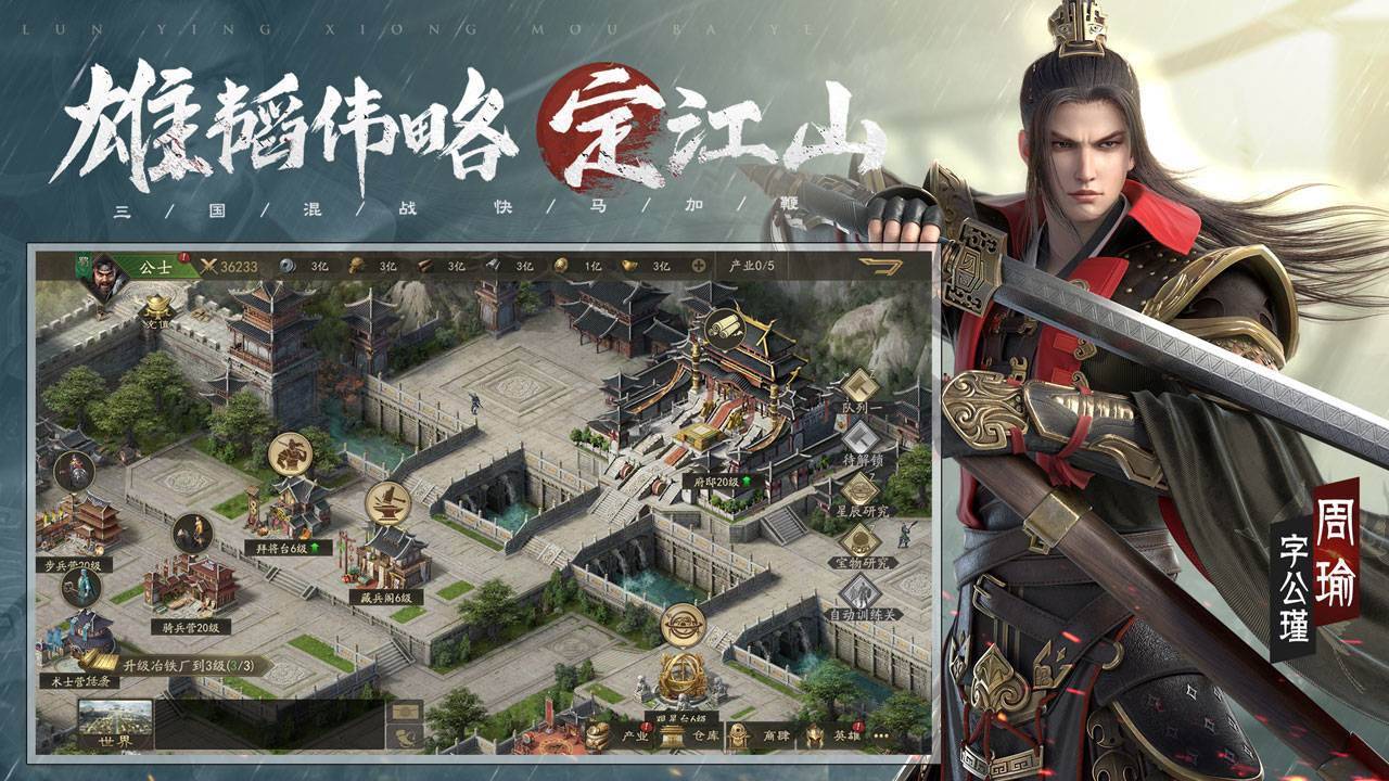 游戏画面截图5