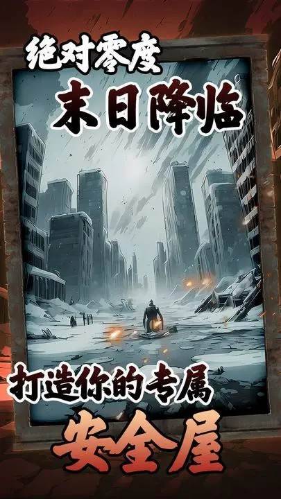 游戏画面截图1