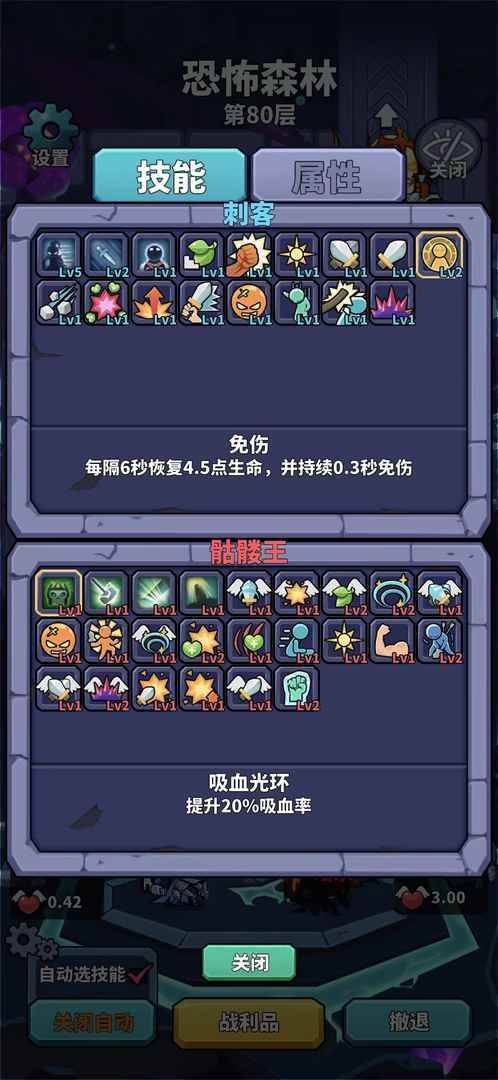 游戏画面截图5