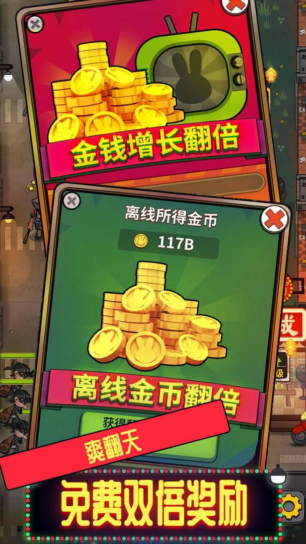 游戏画面截图4