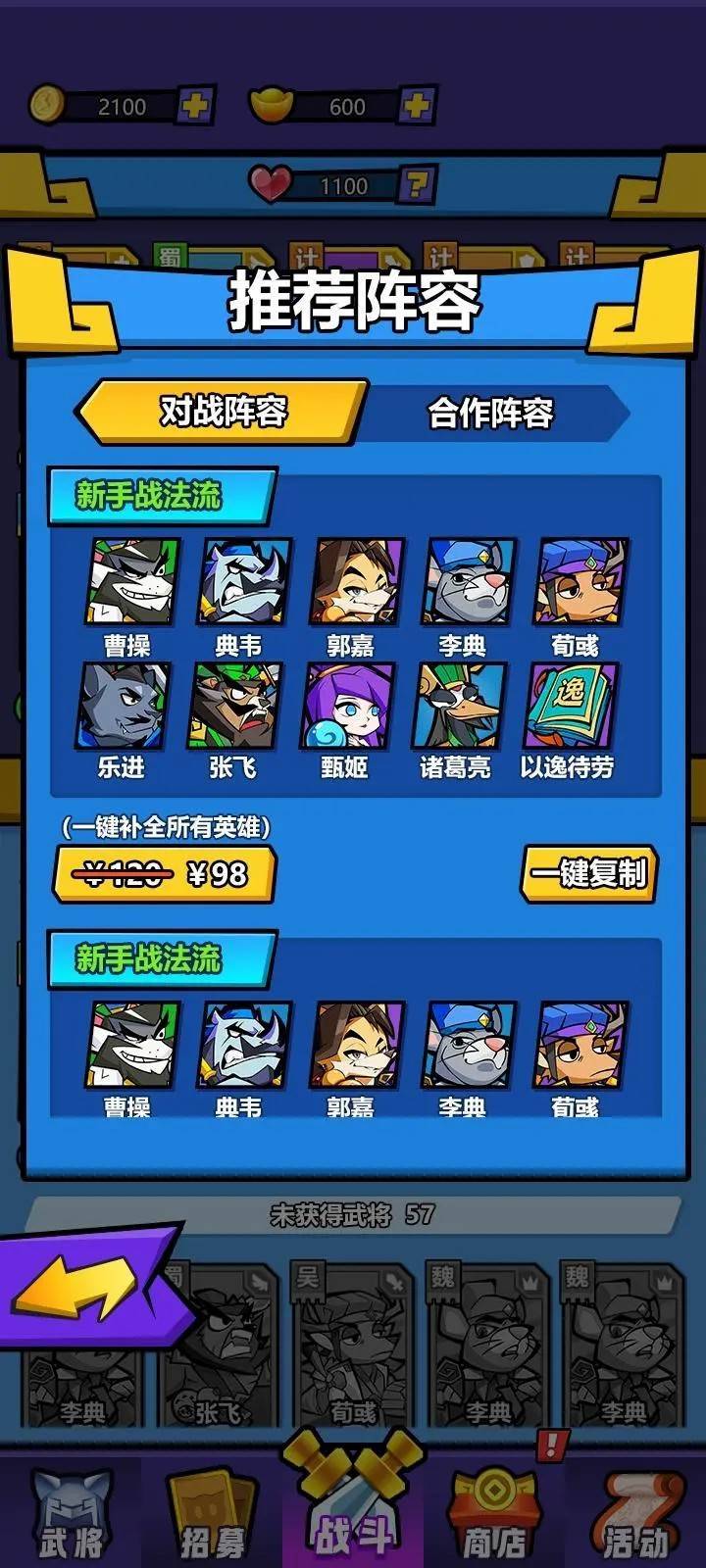 游戏画面截图3
