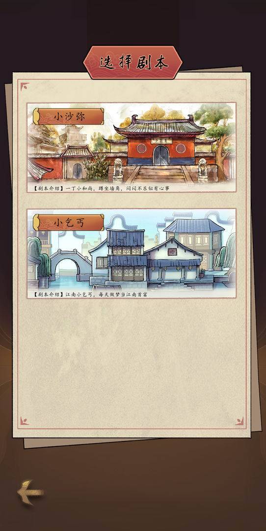 游戏画面截图1