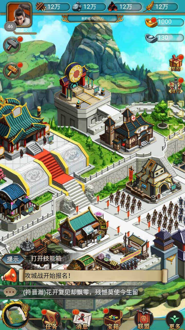 游戏画面截图1