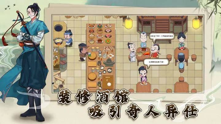 游戏画面截图2