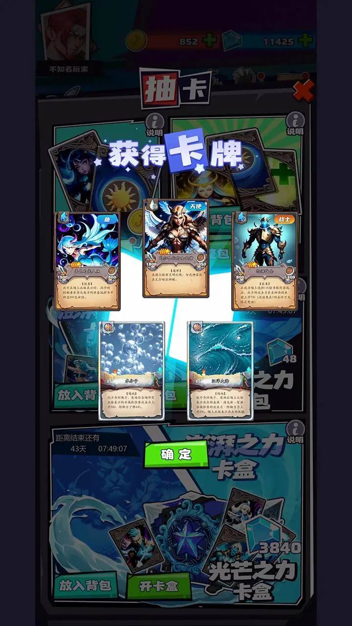 游戏画面截图2