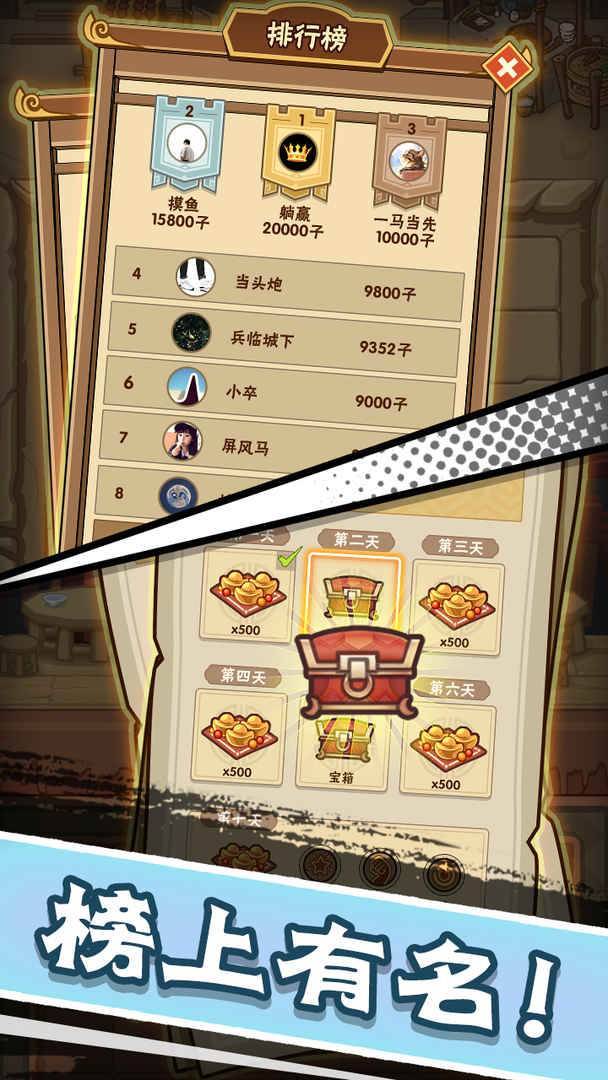游戏画面截图5