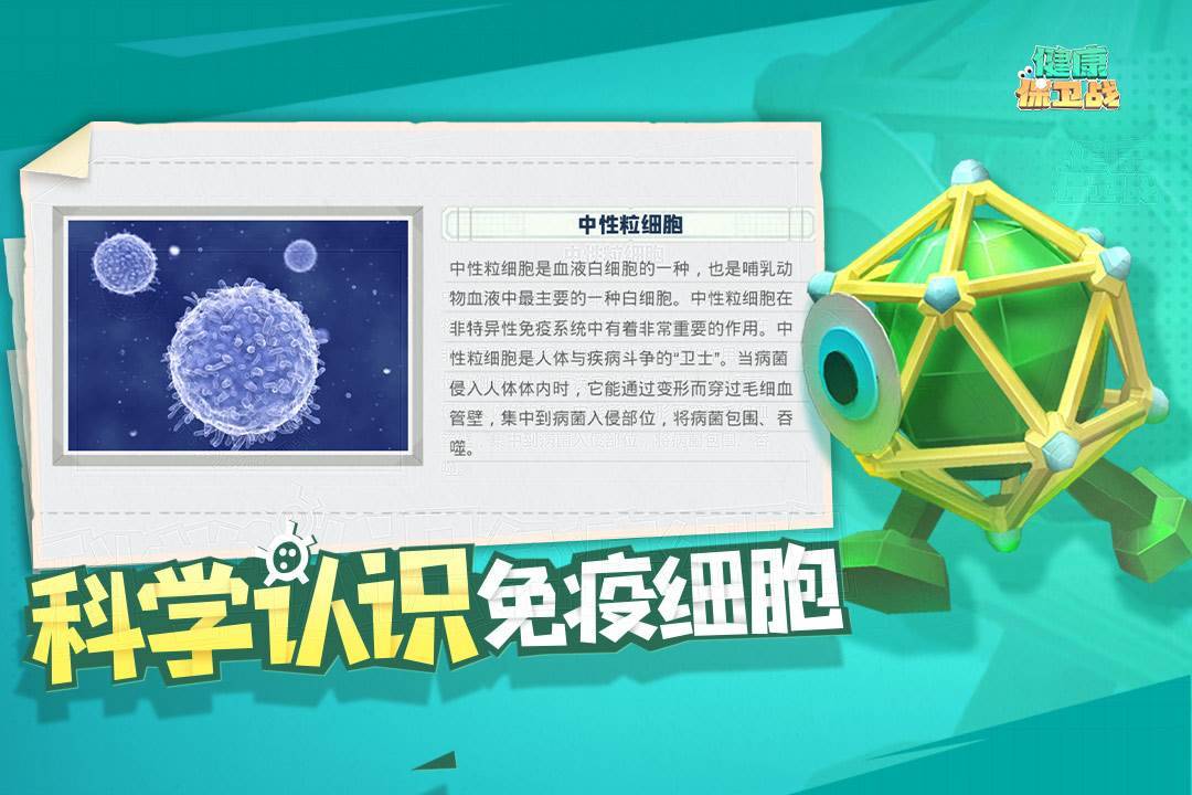 游戏画面截图4