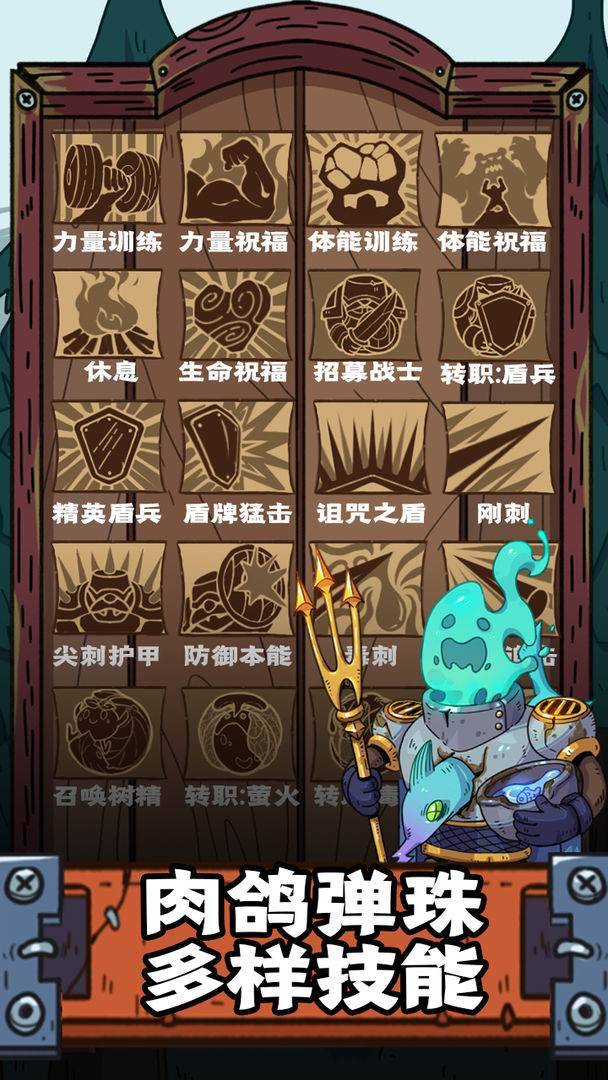 游戏画面截图4