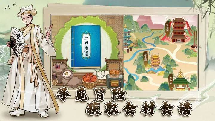 游戏画面截图5
