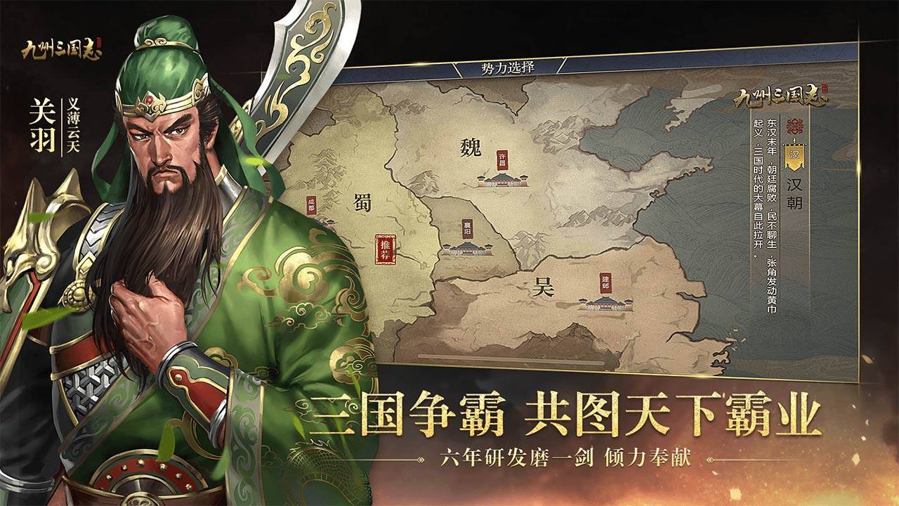 游戏画面截图4