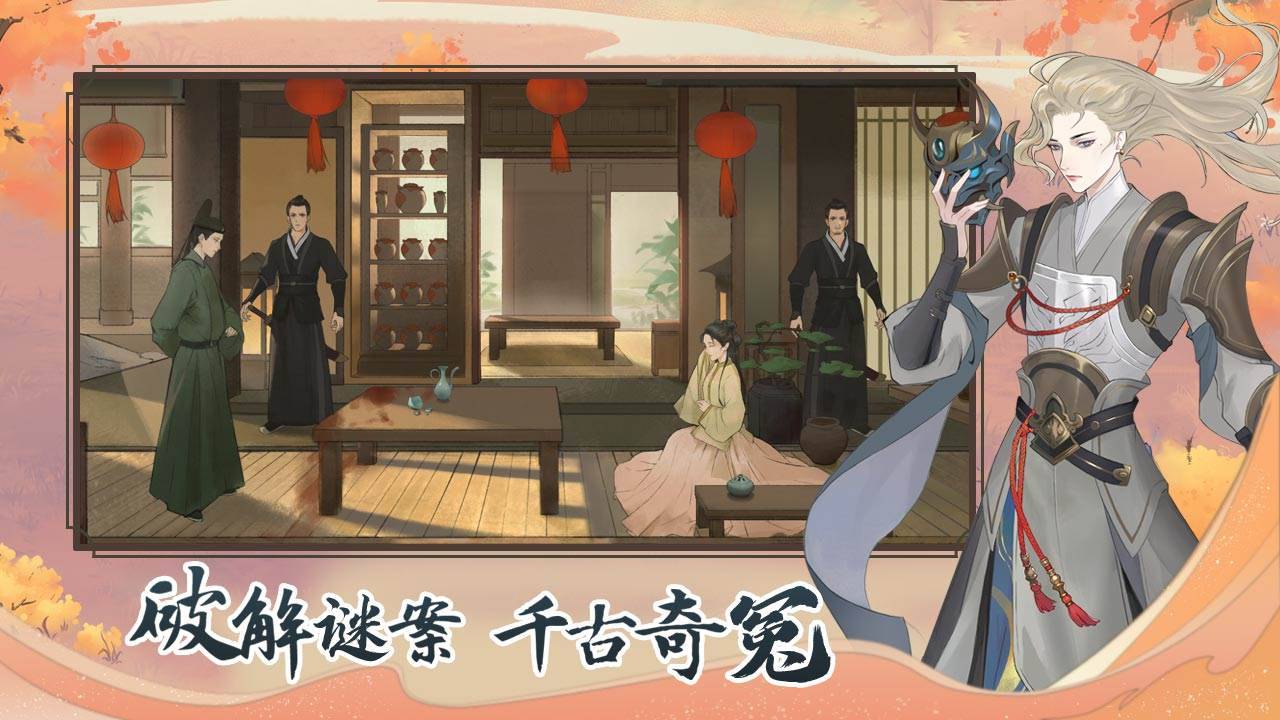 游戏画面截图5