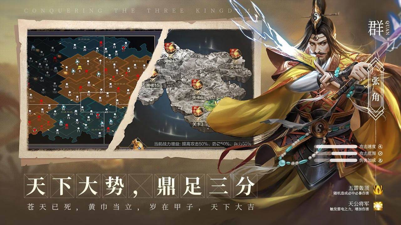 游戏画面截图4