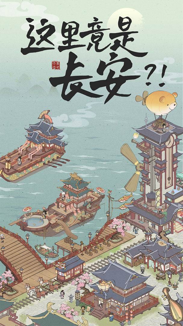游戏画面截图1