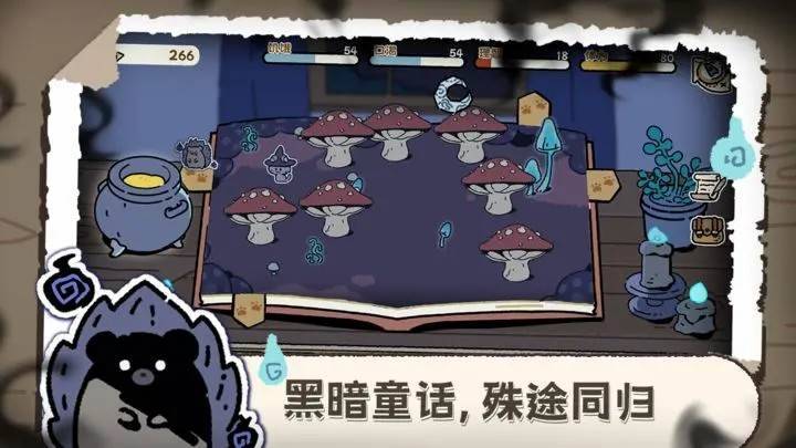 游戏画面截图1