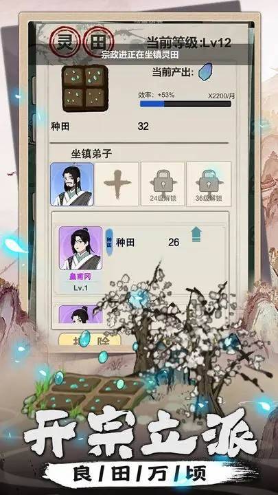 游戏画面截图4