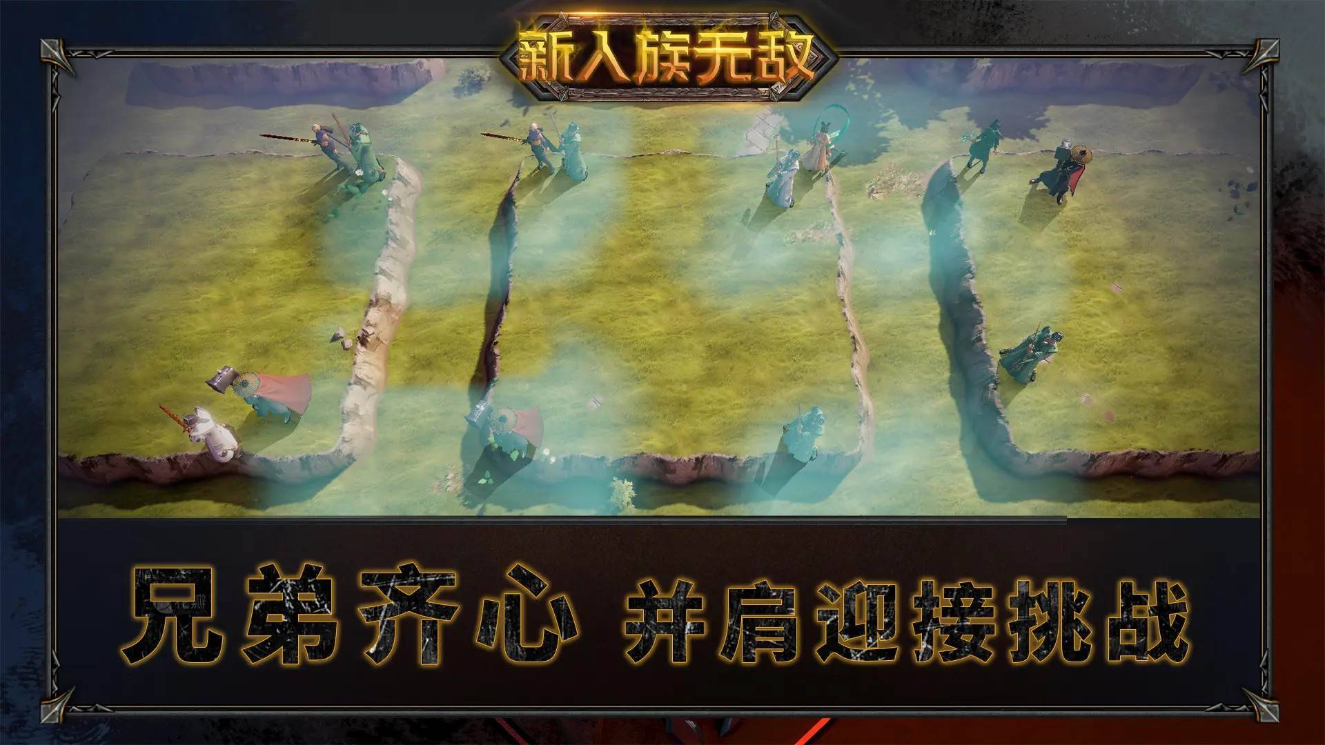 游戏画面截图5