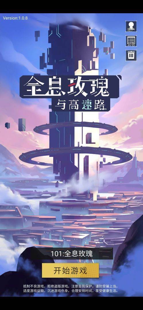 游戏画面截图1