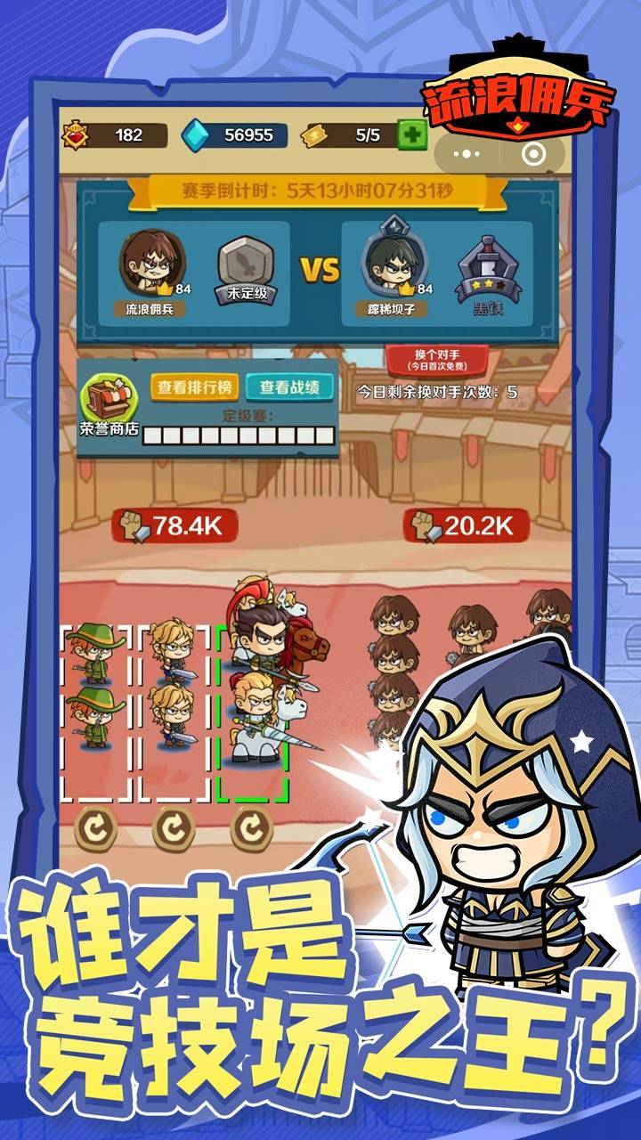 游戏画面截图4