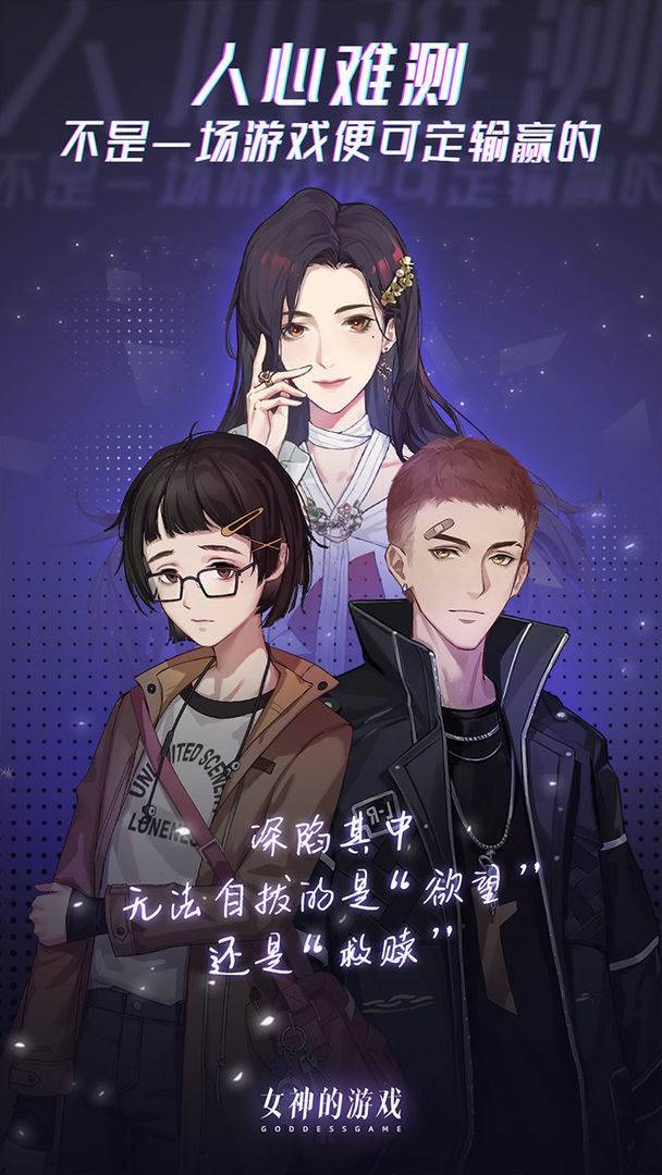 游戏画面截图1