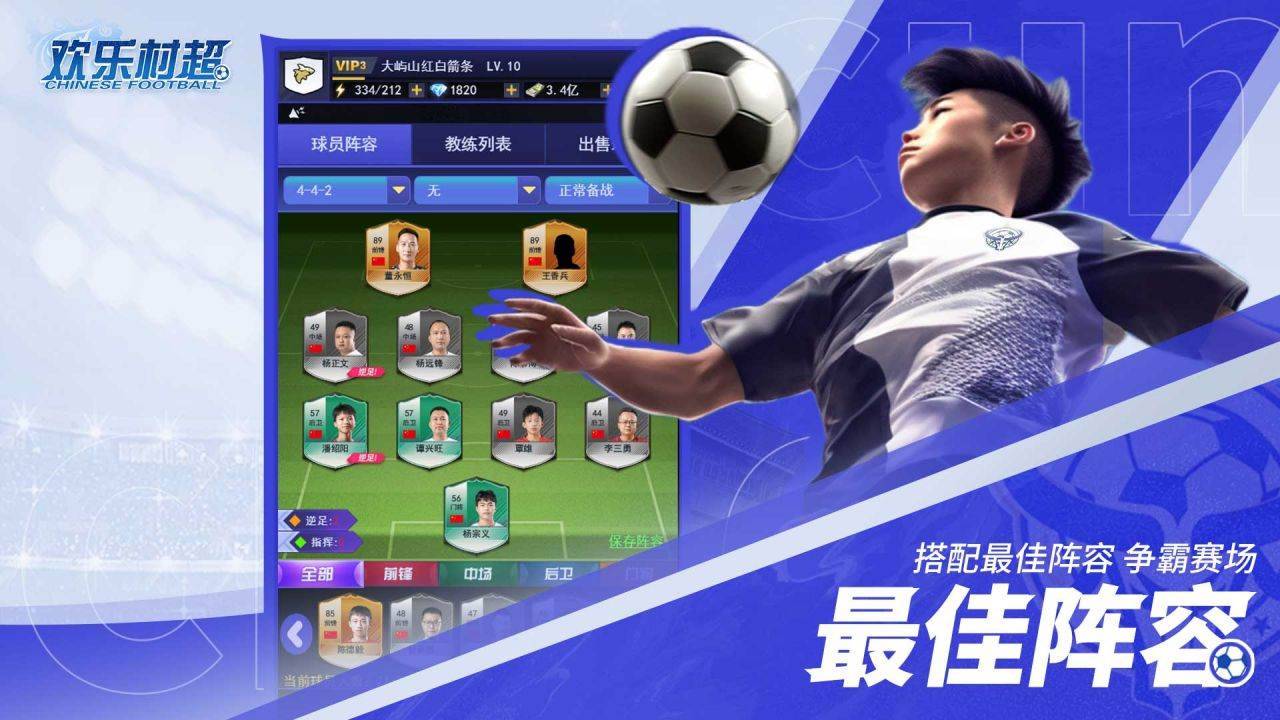 游戏画面截图4