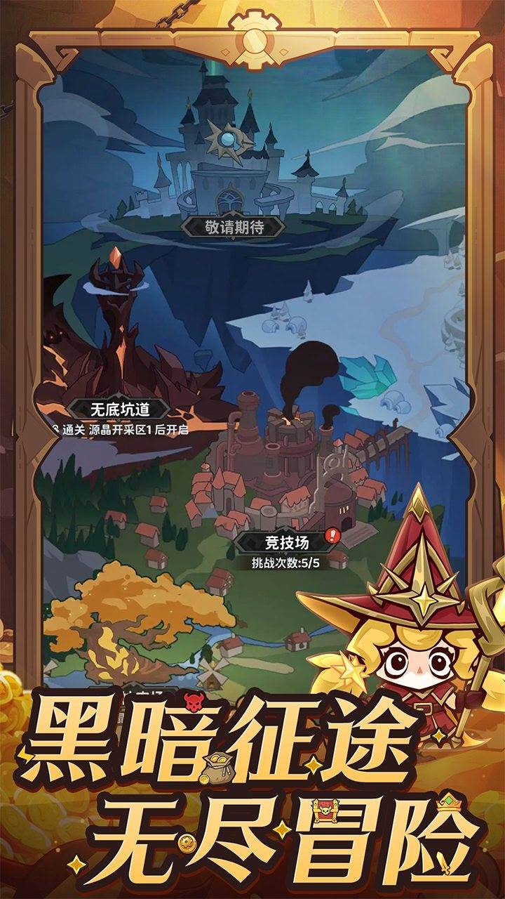 游戏画面截图2