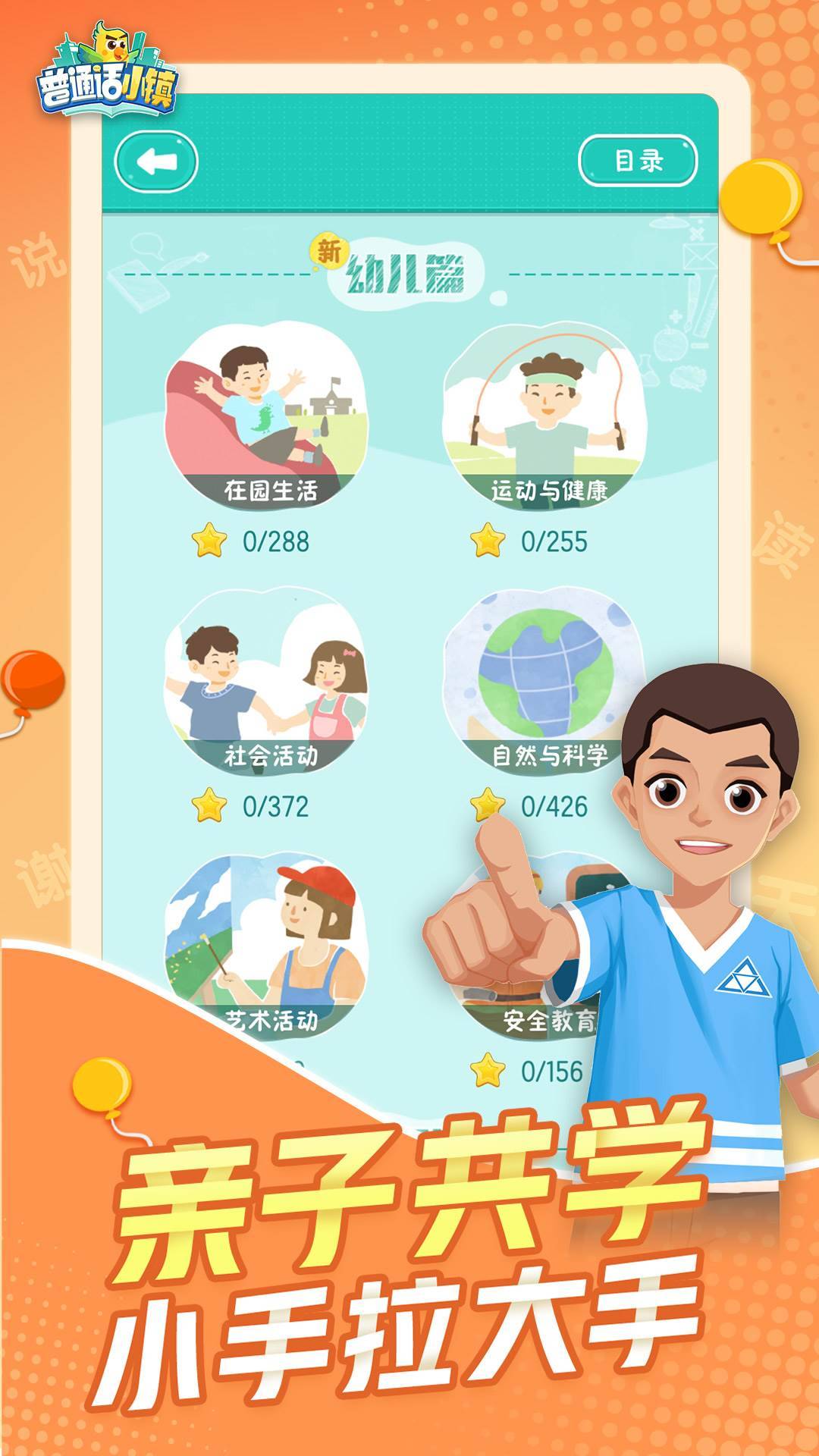 游戏画面截图4