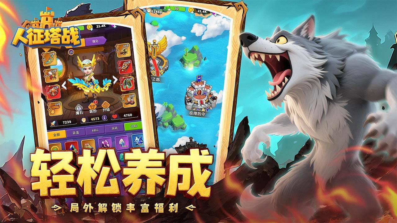 游戏画面截图5