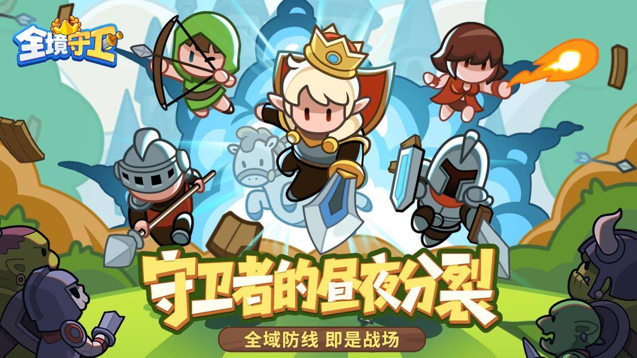 游戏画面截图1