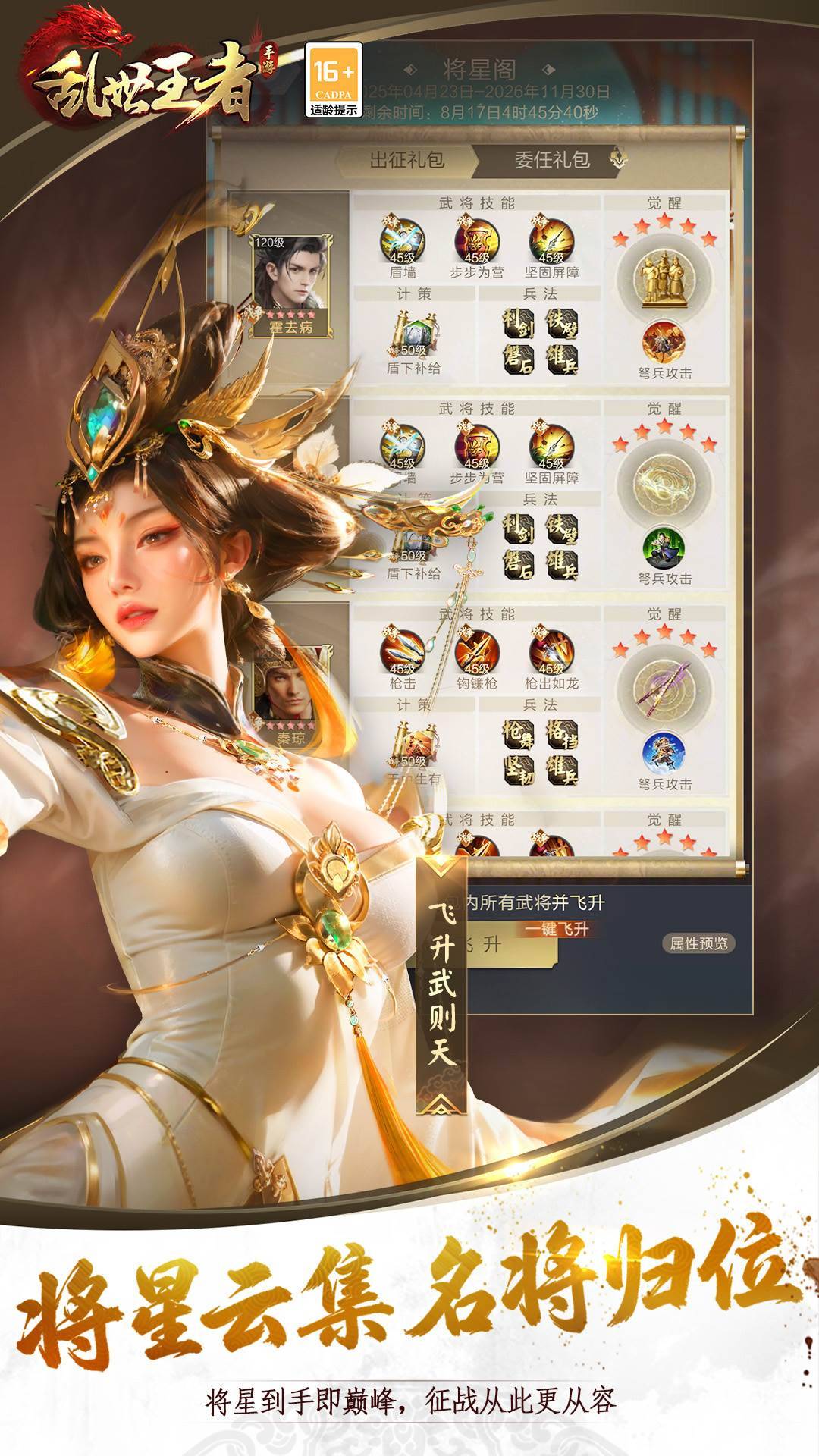 游戏画面截图2
