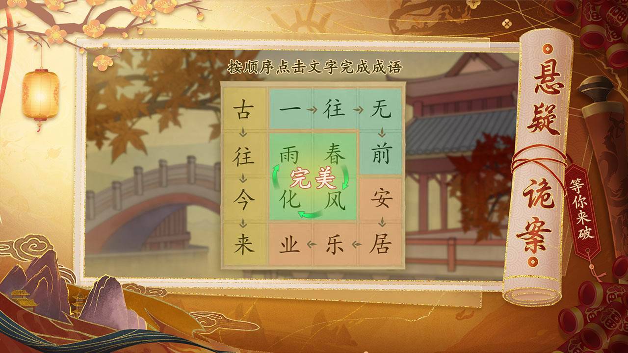 游戏画面截图2