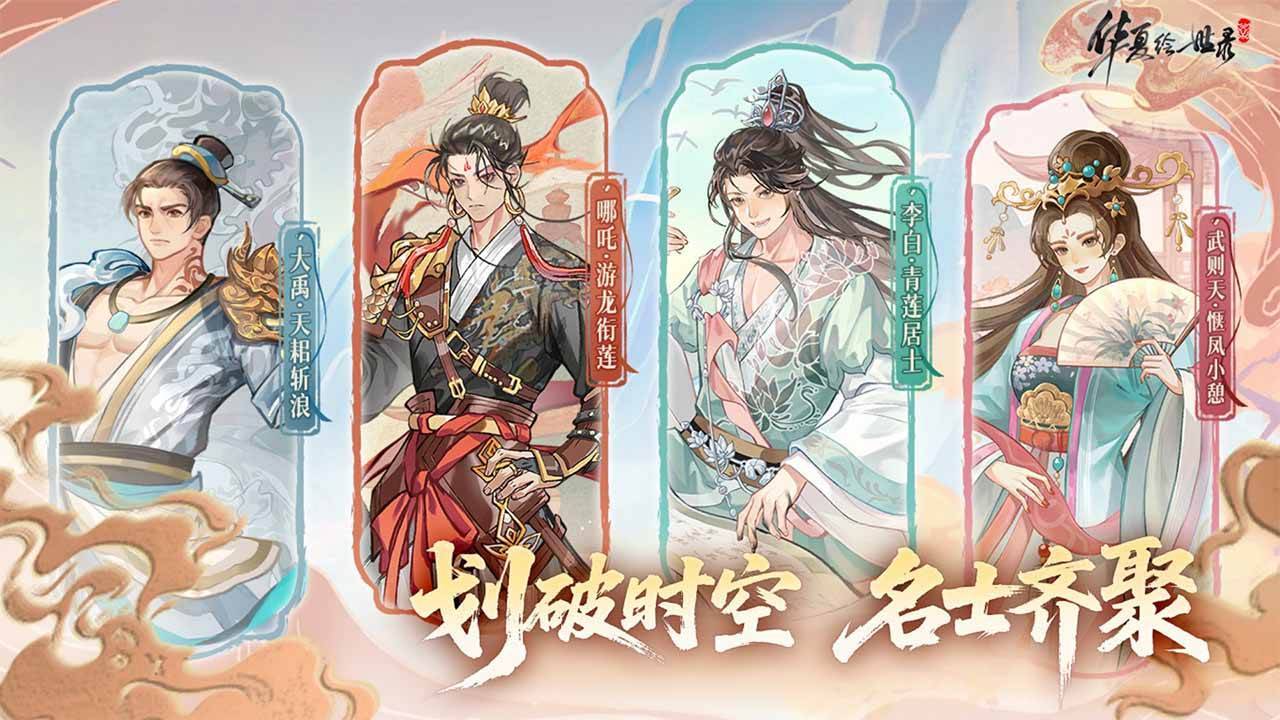 游戏画面截图2