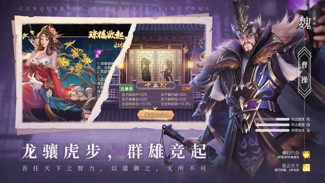 游戏画面截图5
