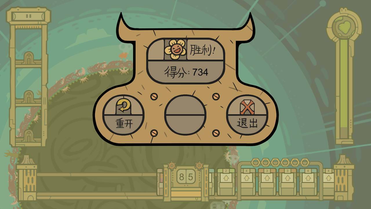 游戏画面截图4