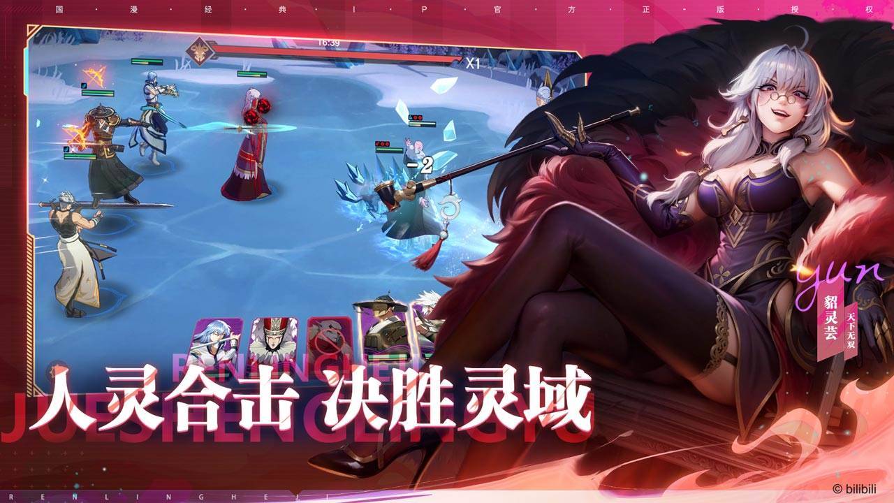 游戏画面截图4
