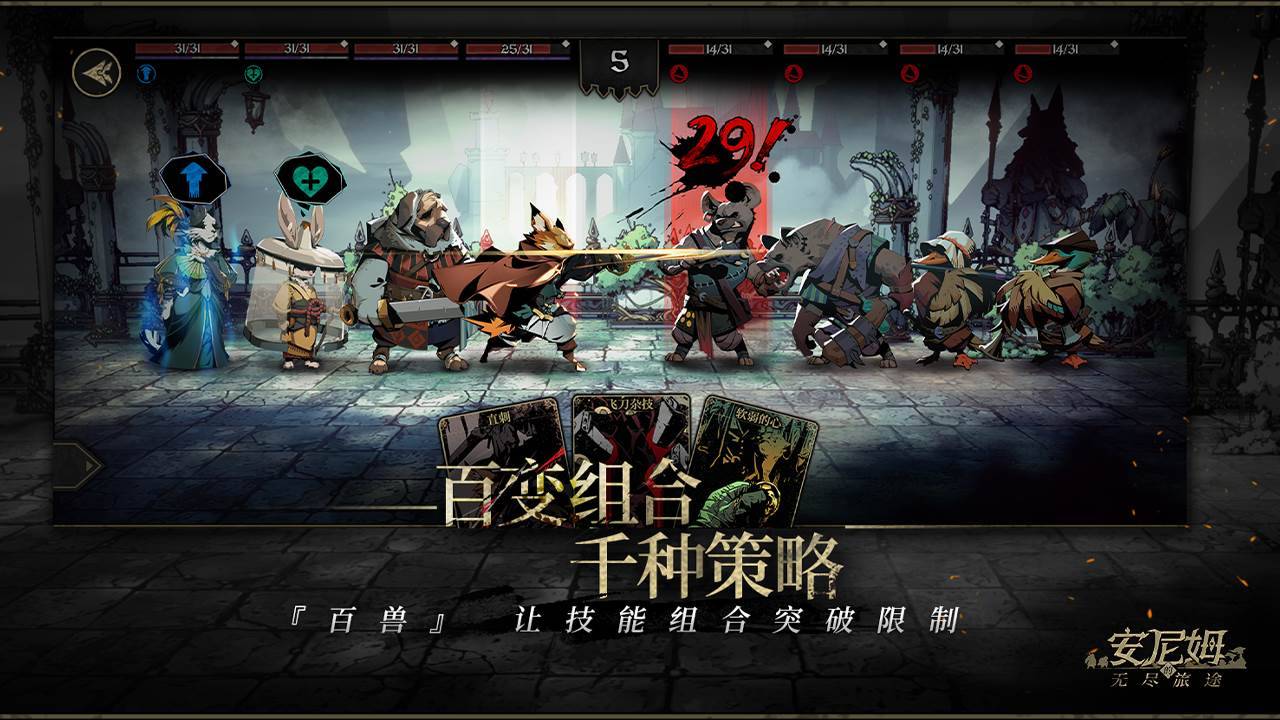 游戏画面截图4