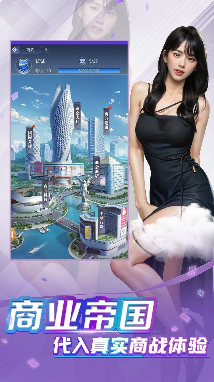 游戏画面截图2