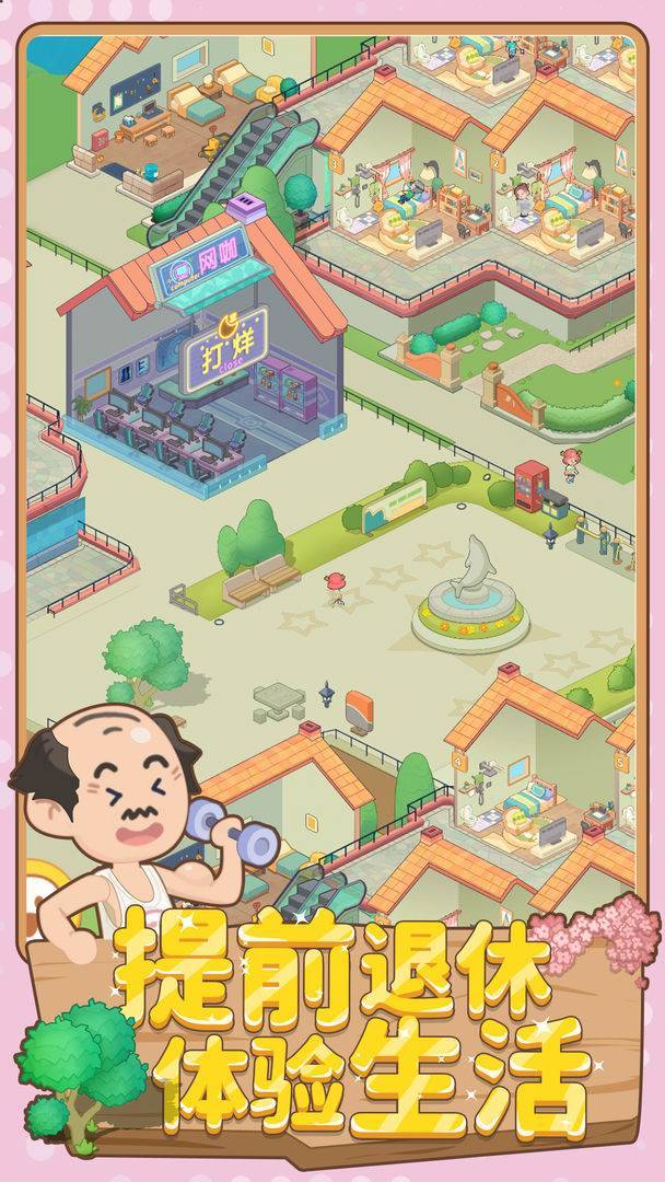 游戏画面截图1