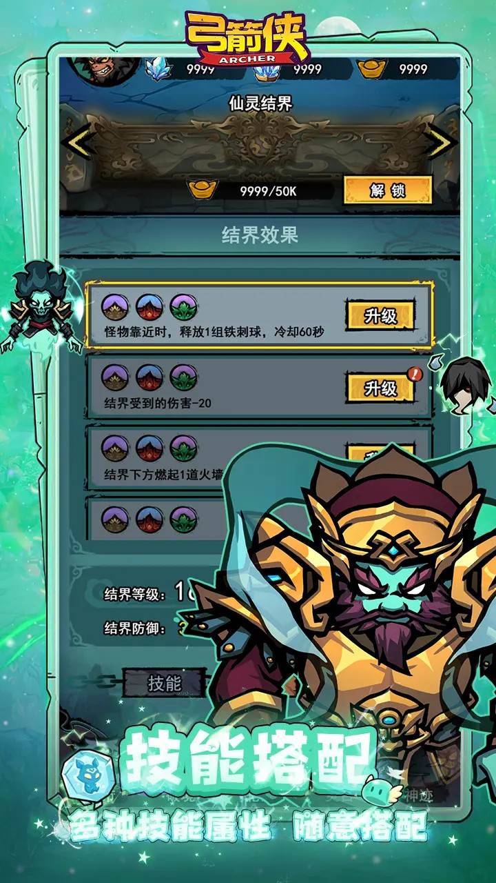 游戏画面截图3