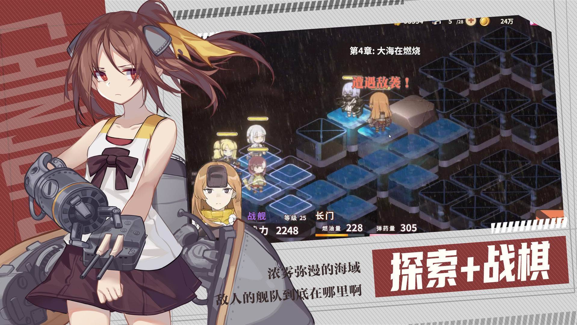 游戏画面截图2