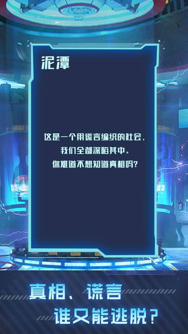 游戏画面截图1