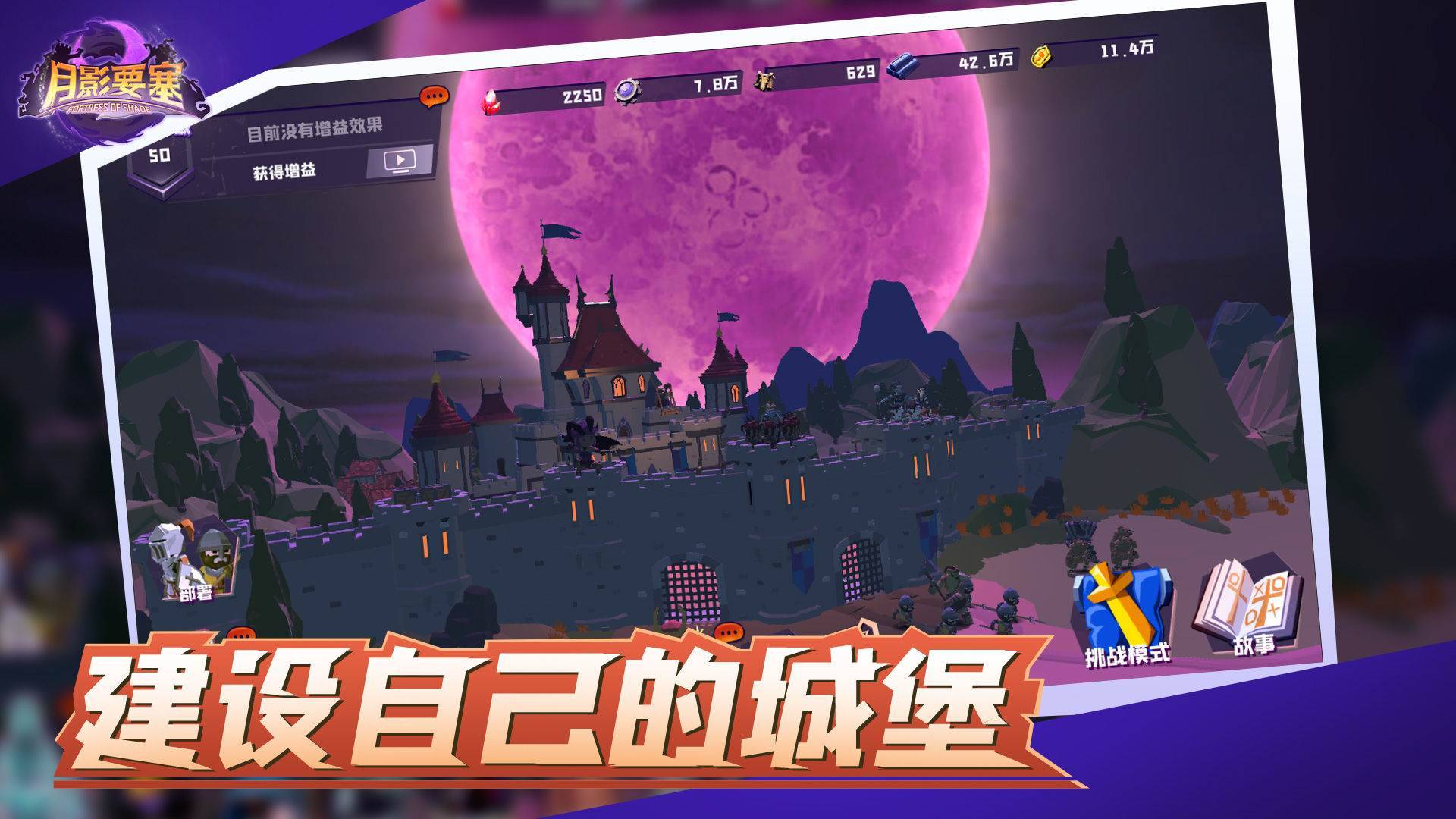 游戏画面截图2