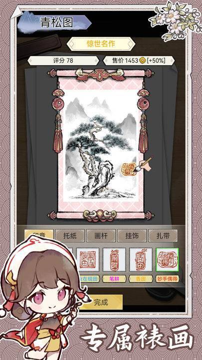游戏画面截图4